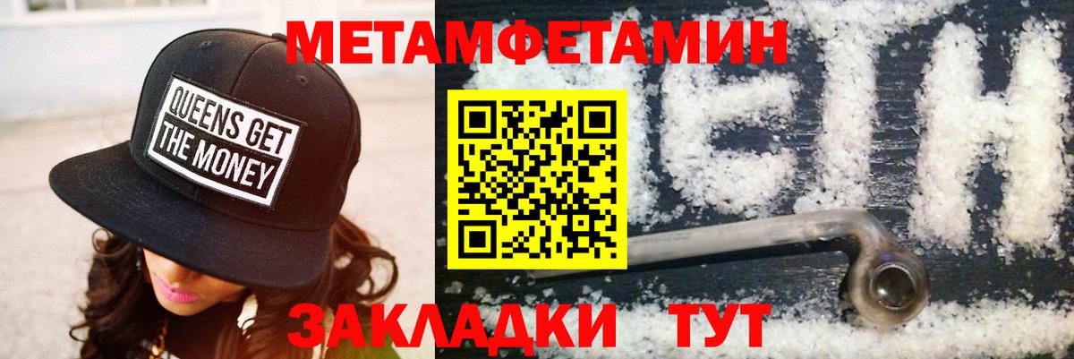 Амфетамин  АМФ Розовый  Вход с VPN  Полевской 