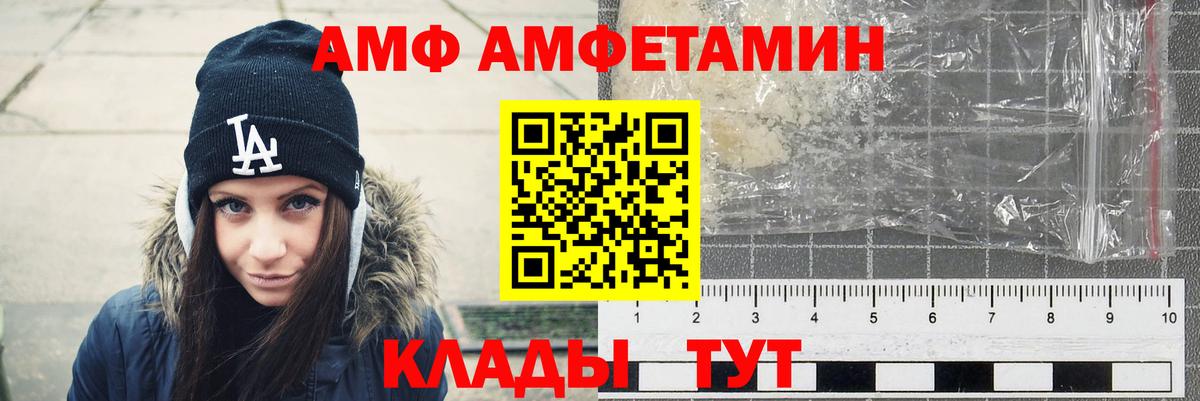 АМФЕТАМИН Premium Полевской