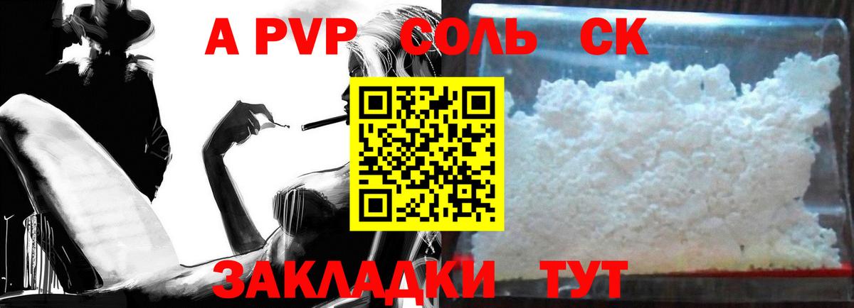 APVP  Вход с VPN  Полевской  Alpha-PVP VHQ  APVP крисы CK  купить закладку  APVP VHQ 