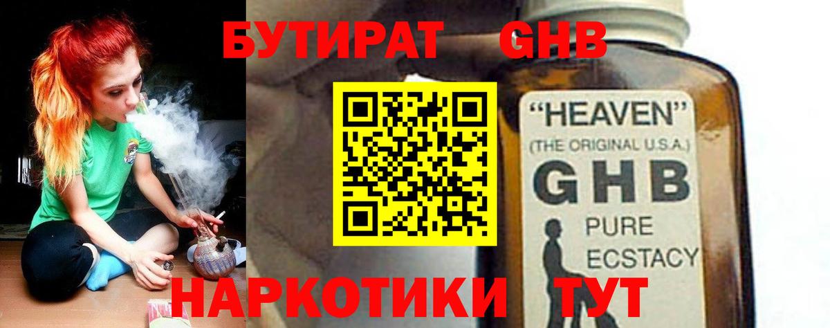 Полевской  Бутират Butirat  Вход с VPN 