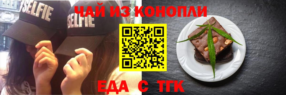 Печенье с ТГК конопля  Вход с VPN  Полевской 