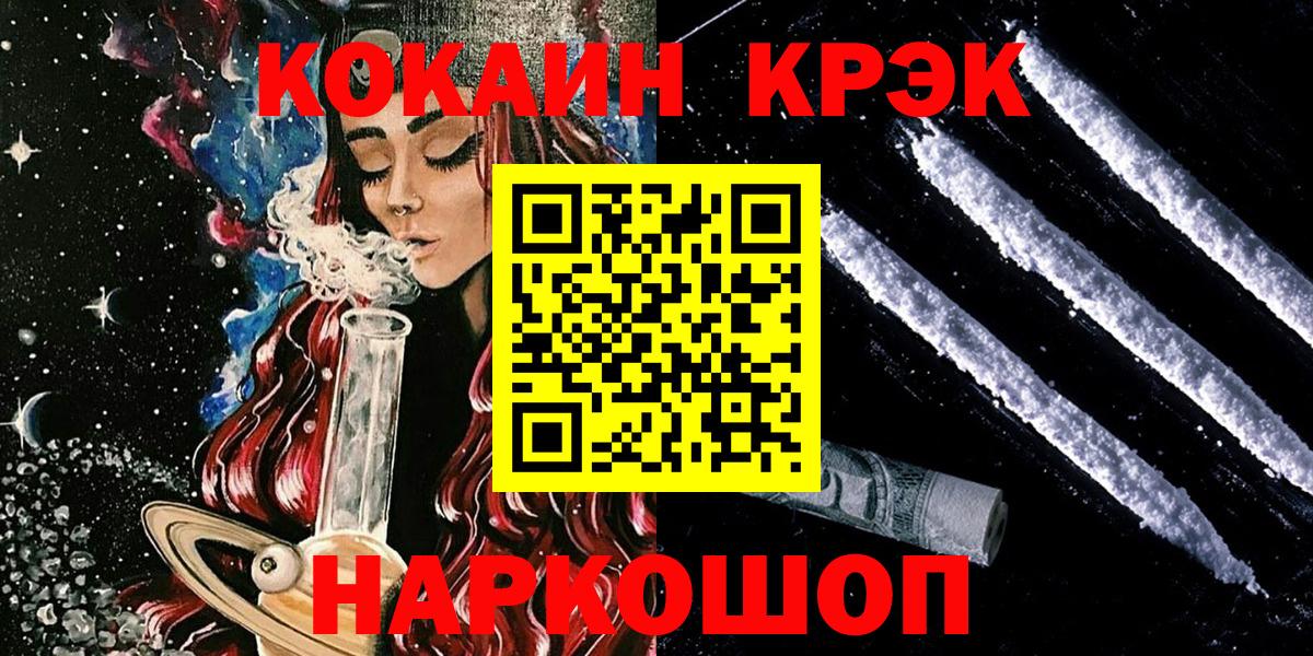 Полевской  Кокаин FishScale  КОКАИН  Вход с VPN 
