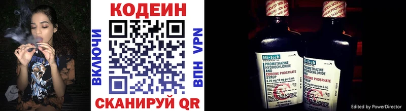 hydra ссылки  Полевской  Кодеин напиток Lean (лин) 