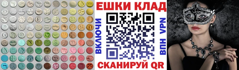 где продают Полевской Ecstasy 250 мг
