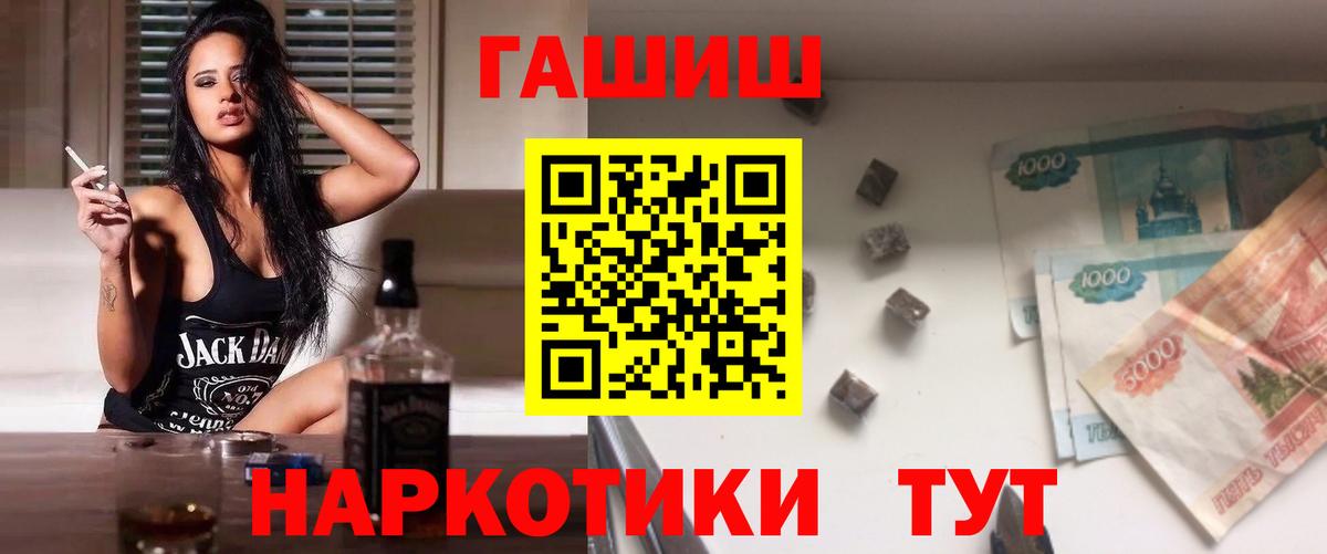 ГАШИШ 40% ТГК Полевской