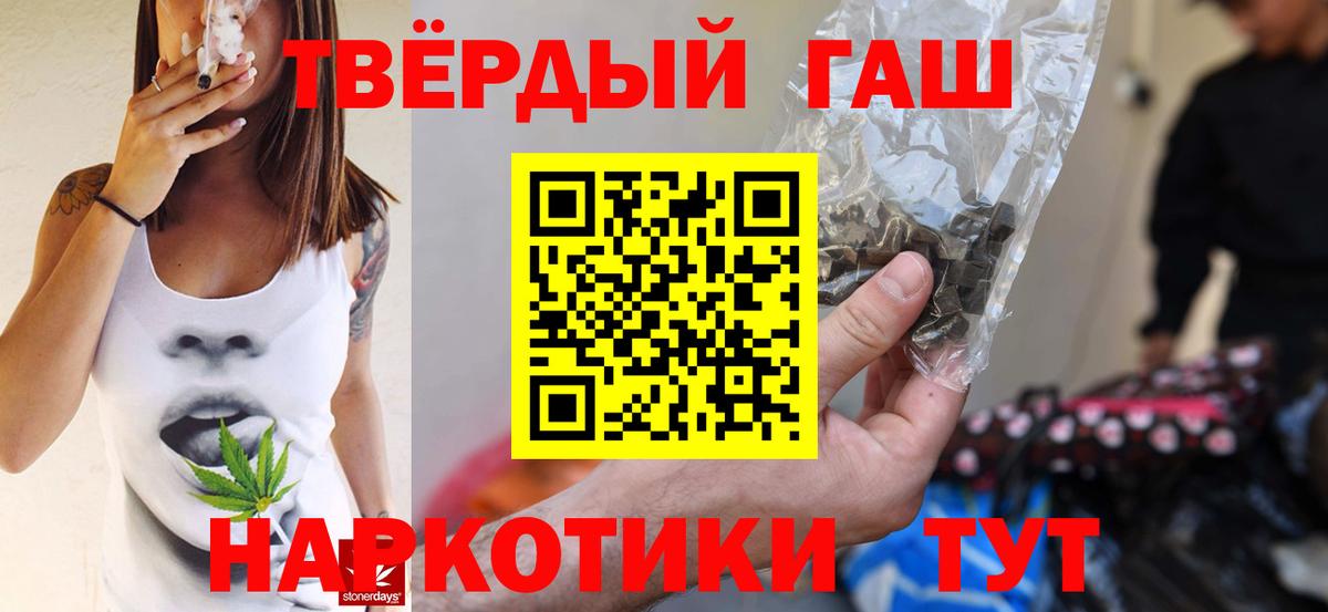 ГАШИШ индика сатива  ГАШИШ 40% ТГК  Гашиш  Полевской  Вход с VPN 