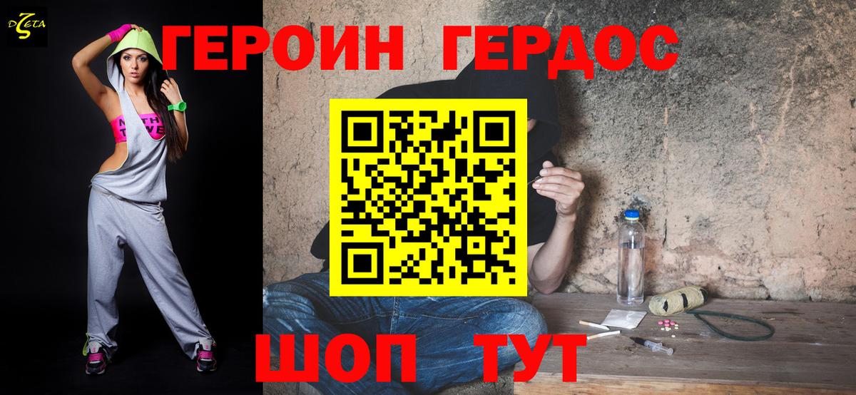 Героин хмурый  ГЕРОИН  Полевской  Вход с VPN 