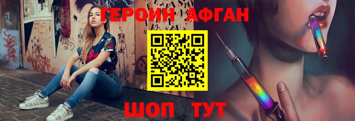 Героин гречка Полевской