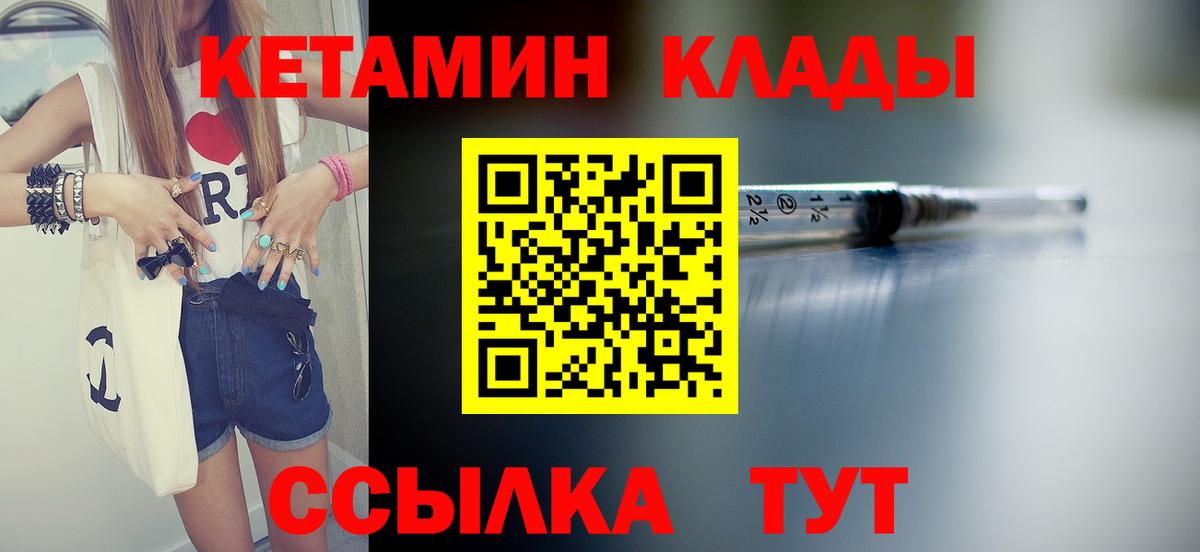 КЕТАМИН VHQ Полевской