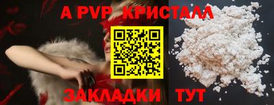 таблы Волжский