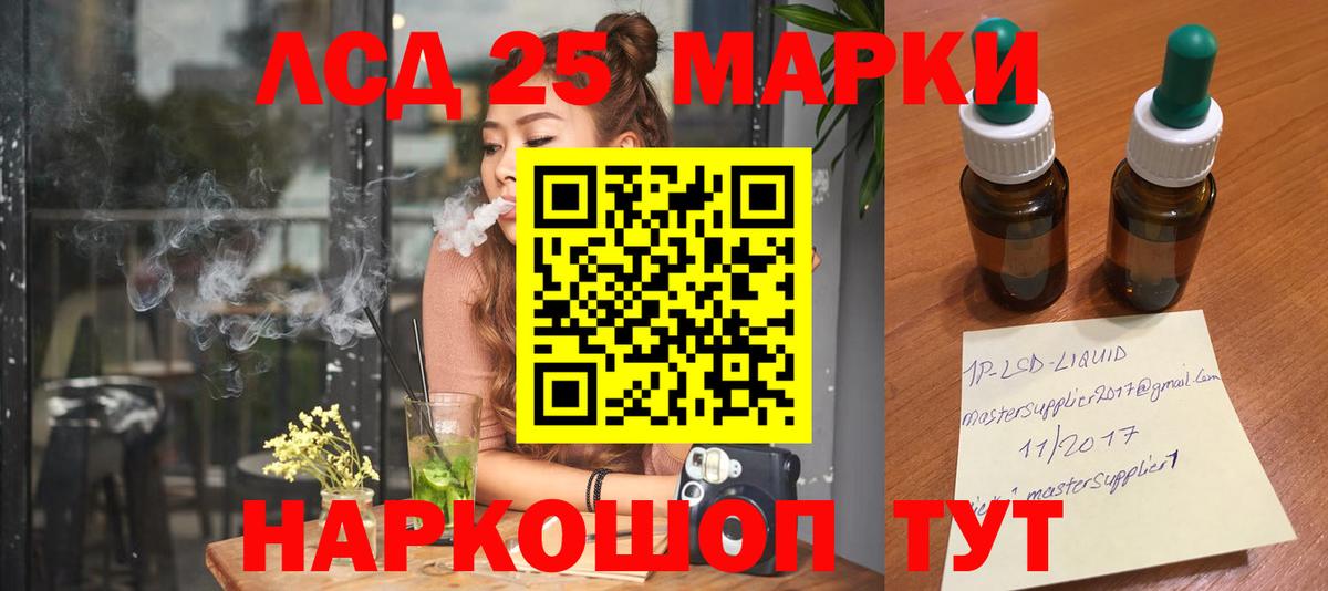 LSD-25 экстази кислота Полевской