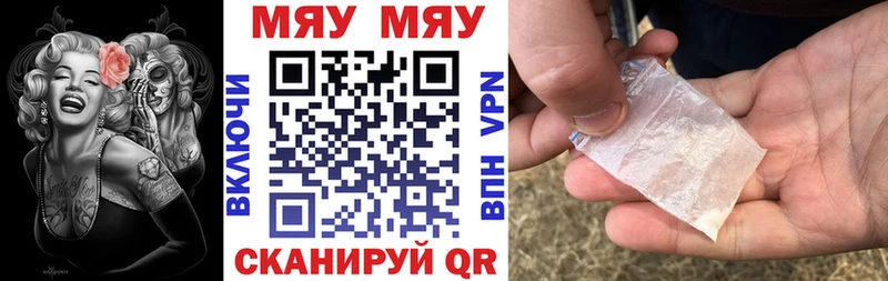 Мефедрон кристаллы  купить закладку  Полевской 