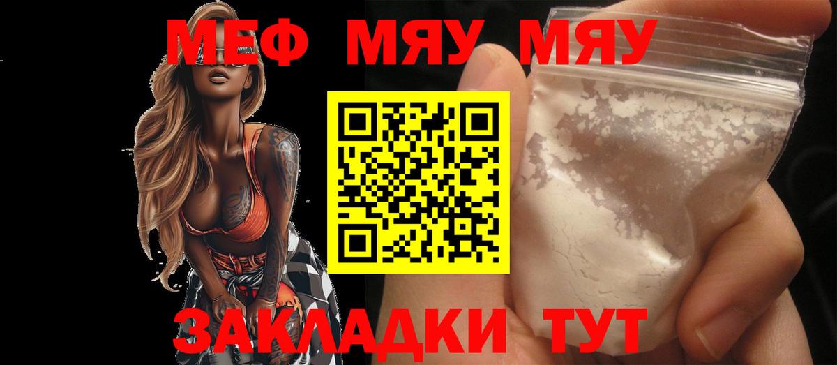 МЕФ mephedrone  Мефедрон  Меф  Полевской  Вход с VPN 