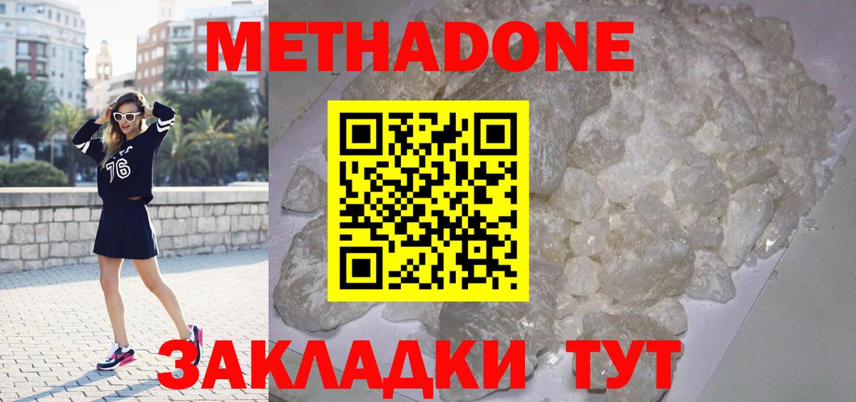 МЕТАДОН methadone  Вход с VPN  это телеграм  kraken зеркало  Полевской  МЕТАДОН белоснежный 