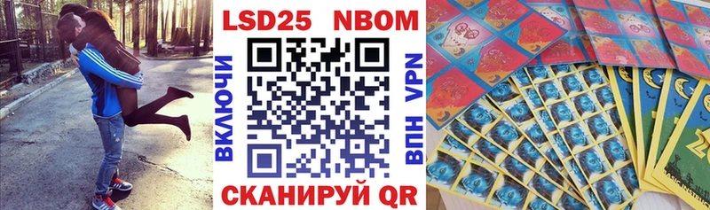 Марки NBOMe 1,5мг  mega ТОР  Полевской 