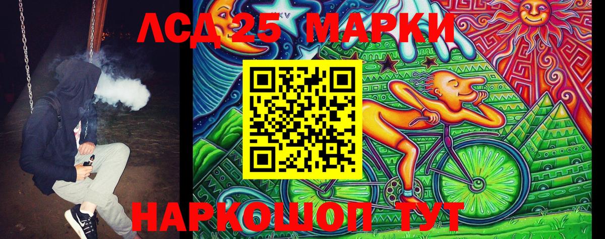 Наркотические марки 1,5мг Полевской