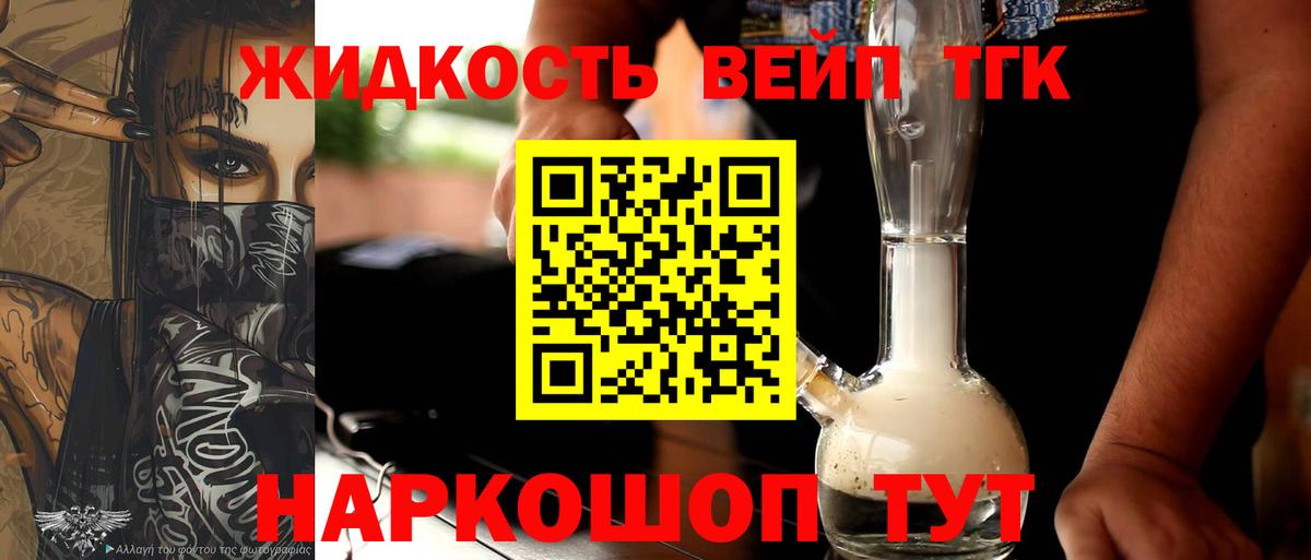 ТГК Wax  Вход с VPN  ТГК концентрат  Полевской 