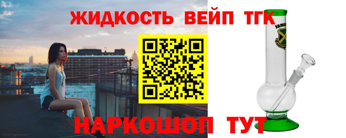 ТГК THC oil Полевской