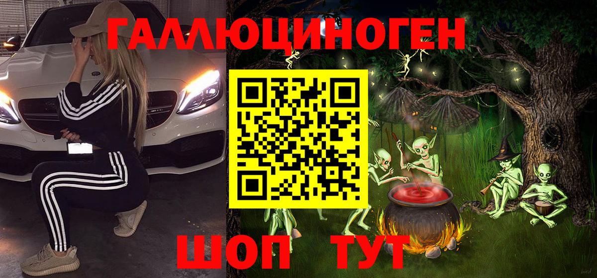 Галлюциногенные грибы GOLDEN TEACHER Полевской