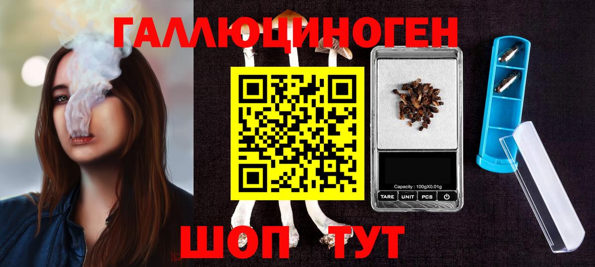 Галлюциногенные грибы мухоморы  Вход с VPN  Полевской 